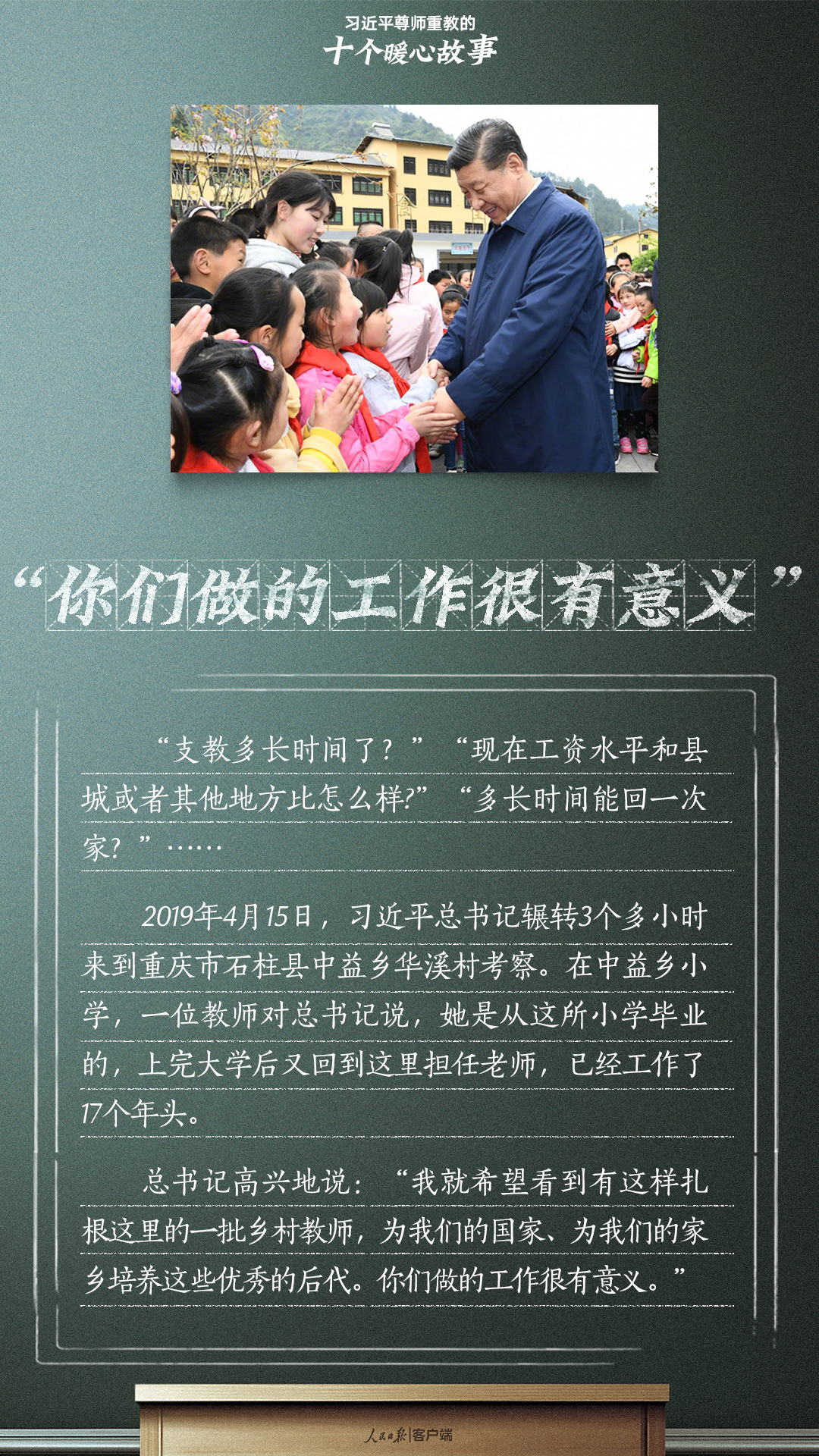 
中山大学附属第一医院黄牛代挂号电话票贩子号贩子网上预约挂号,住院检查加快,习近平尊师重教的十个暖心故事