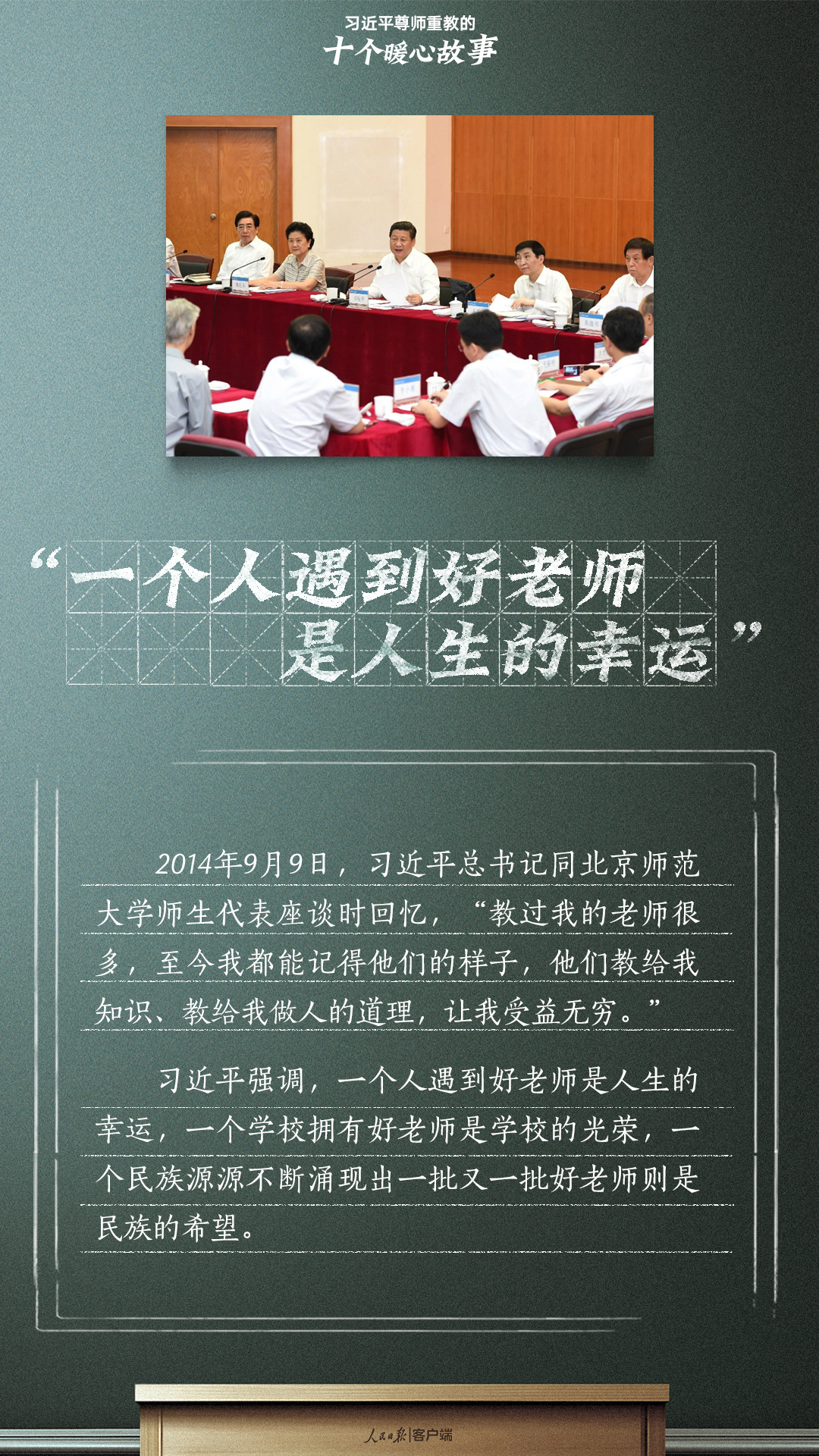 
中山大学附属第一医院黄牛代挂号电话票贩子号贩子网上预约挂号,住院检查加快,习近平尊师重教的十个暖心故事