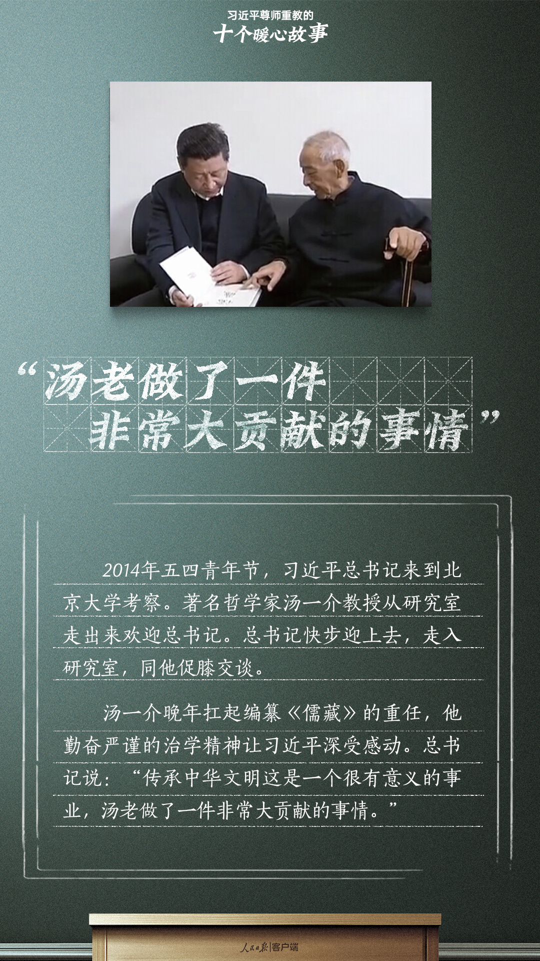 
中山大学附属第一医院黄牛代挂号电话票贩子号贩子网上预约挂号,住院检查加快,习近平尊师重教的十个暖心故事