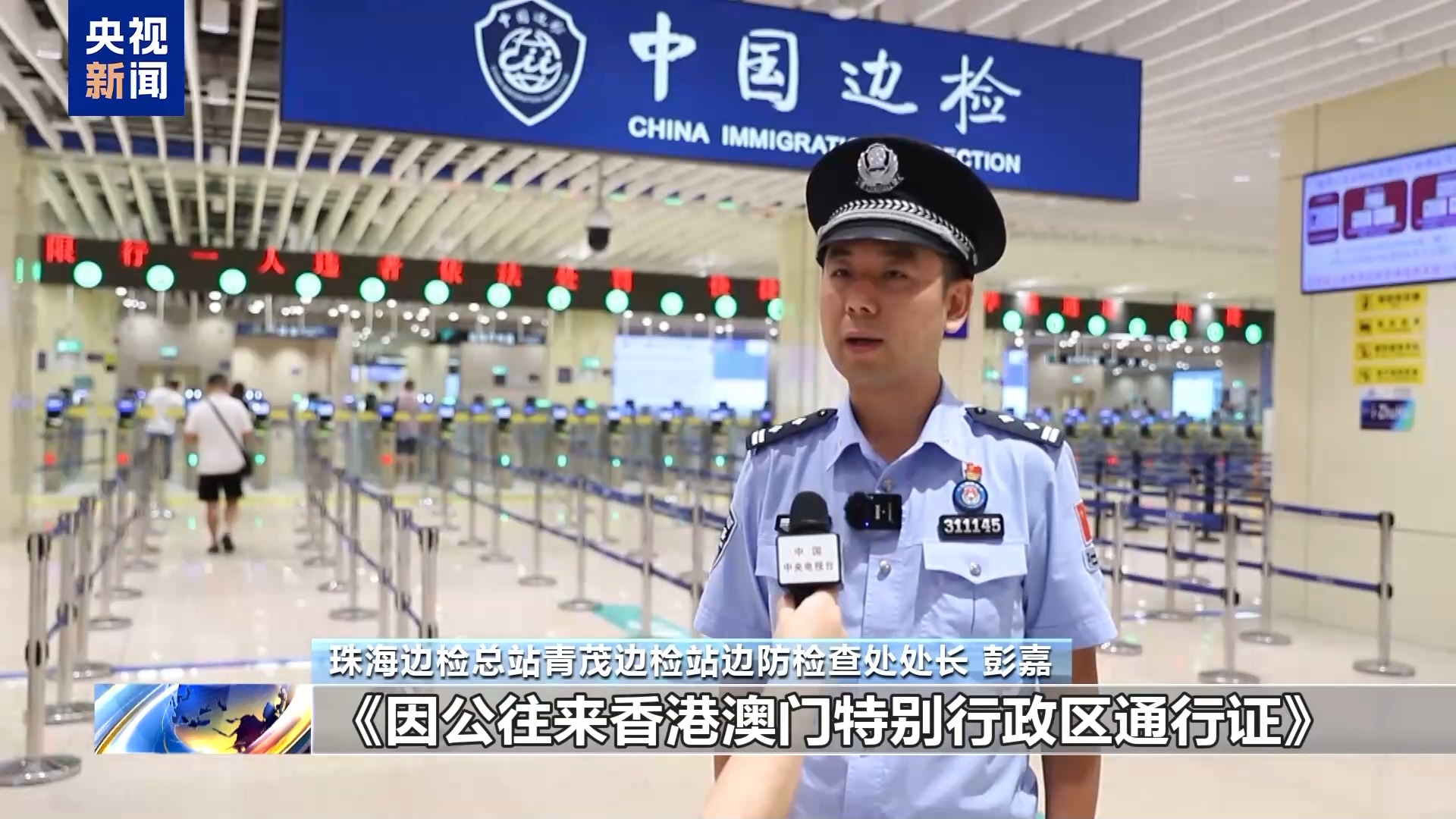 
广州各大医院黄牛代挂号电话票贩子号贩子网上预约挂号,住院检查加快,青茂口岸开通三周年 累计验放旅客约6800万人次