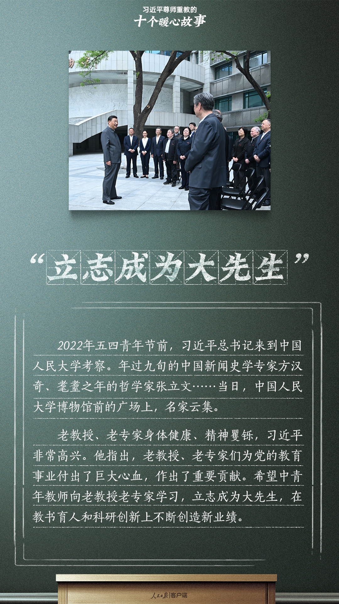 
中山大学附属第一医院黄牛代挂号电话票贩子号贩子网上预约挂号,住院检查加快,习近平尊师重教的十个暖心故事