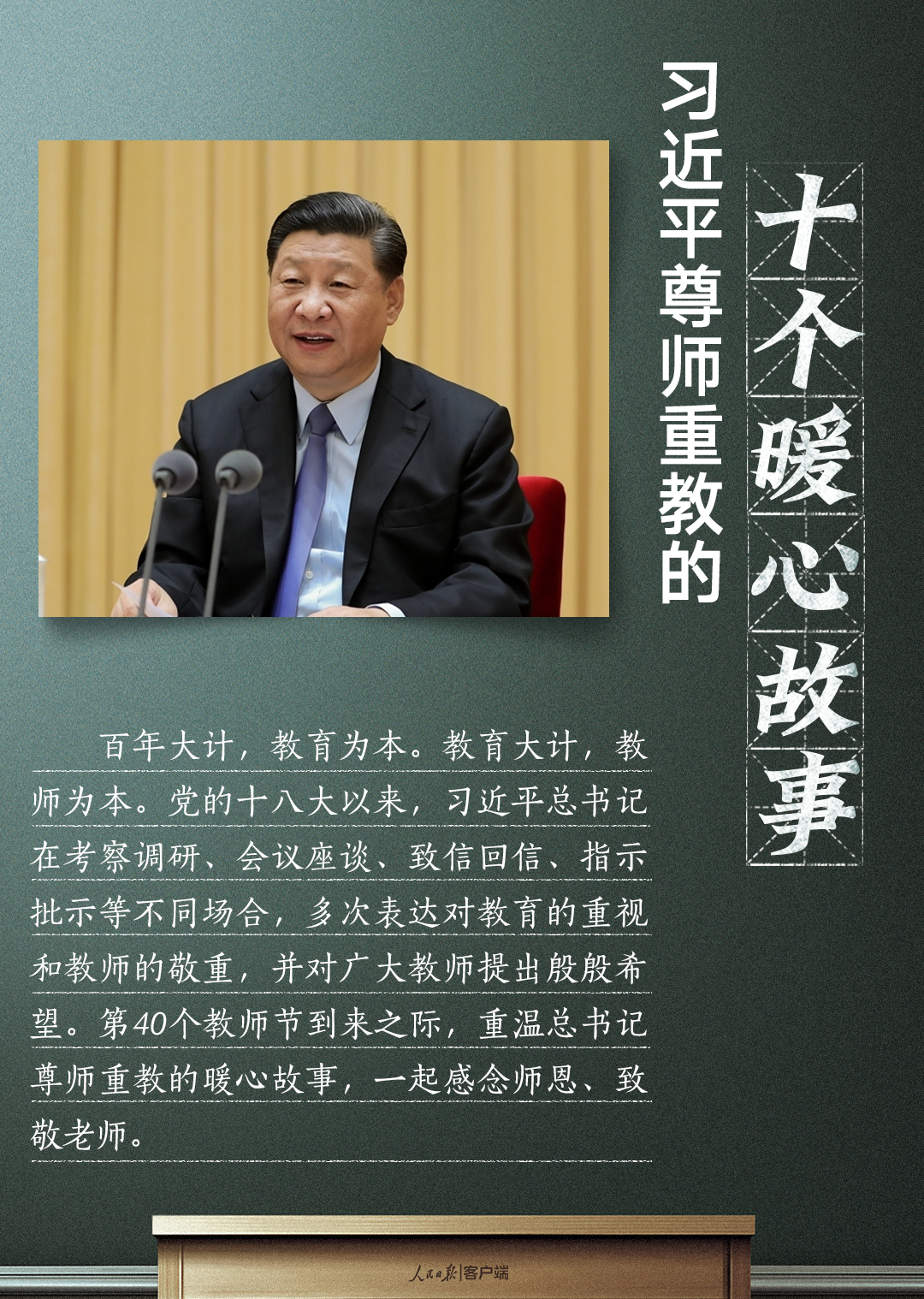 
中山大学附属第一医院黄牛代挂号电话票贩子号贩子网上预约挂号,住院检查加快,习近平尊师重教的十个暖心故事