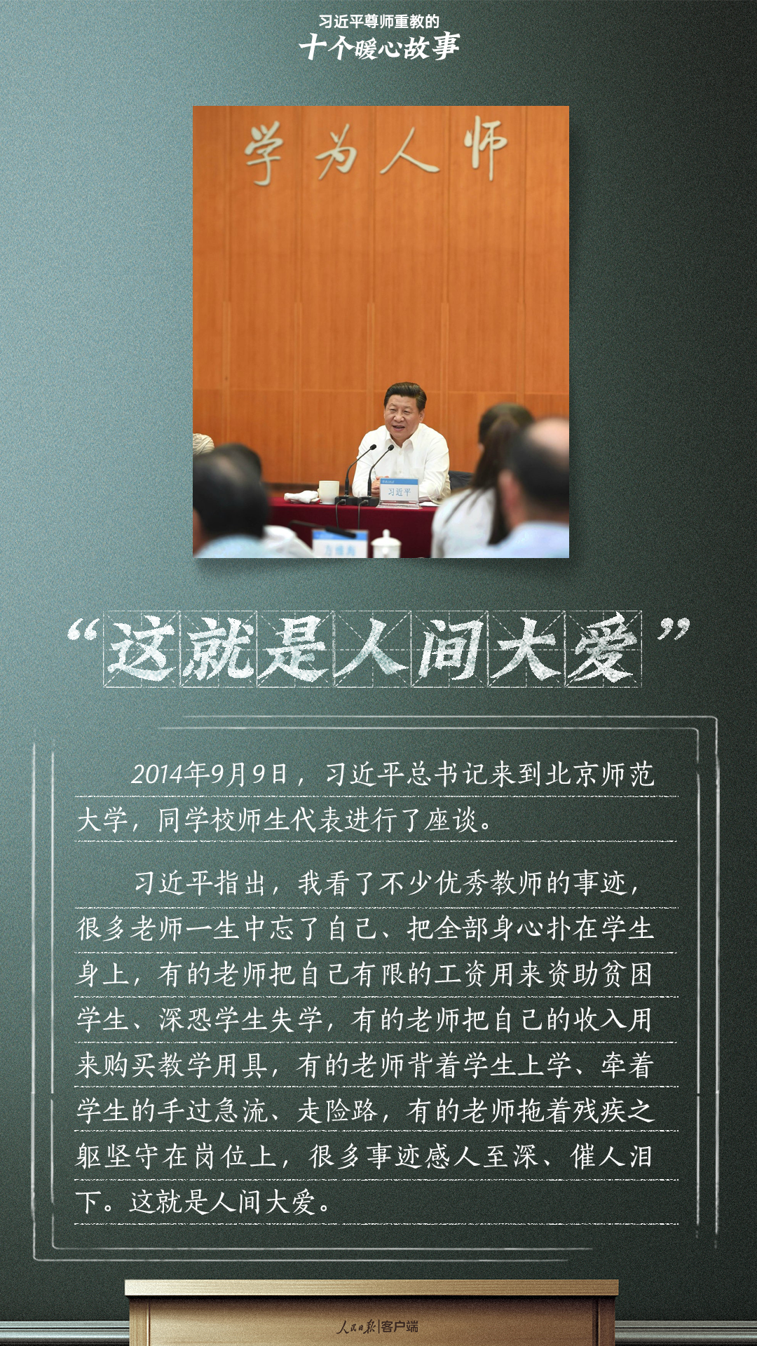 
中山大学附属第一医院黄牛代挂号电话票贩子号贩子网上预约挂号,住院检查加快,习近平尊师重教的十个暖心故事
