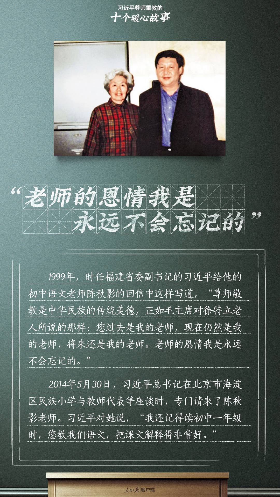 
中山大学附属第一医院黄牛代挂号电话票贩子号贩子网上预约挂号,住院检查加快,习近平尊师重教的十个暖心故事