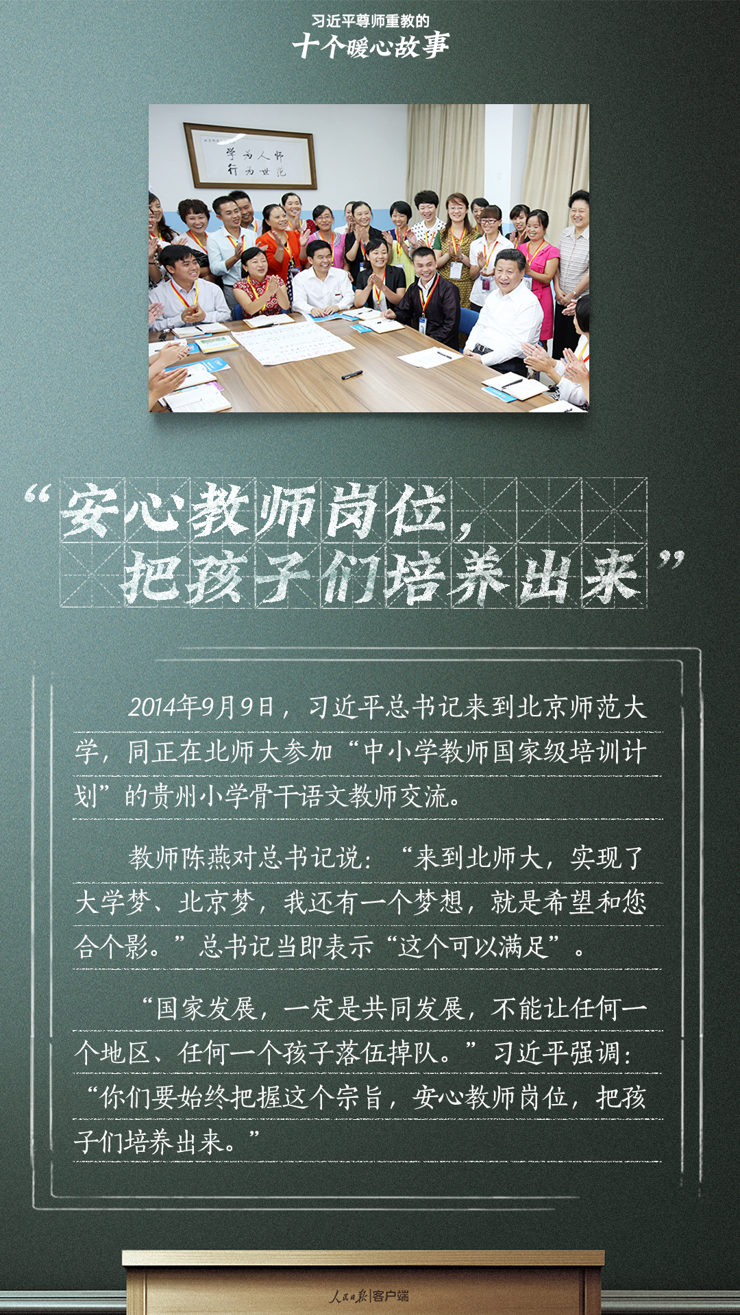 
中山大学附属第一医院黄牛代挂号电话票贩子号贩子网上预约挂号,住院检查加快,习近平尊师重教的十个暖心故事