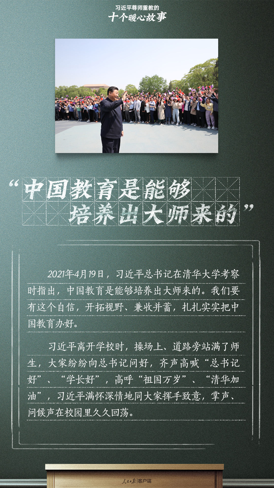 
中山大学附属第一医院黄牛代挂号电话票贩子号贩子网上预约挂号,住院检查加快,习近平尊师重教的十个暖心故事