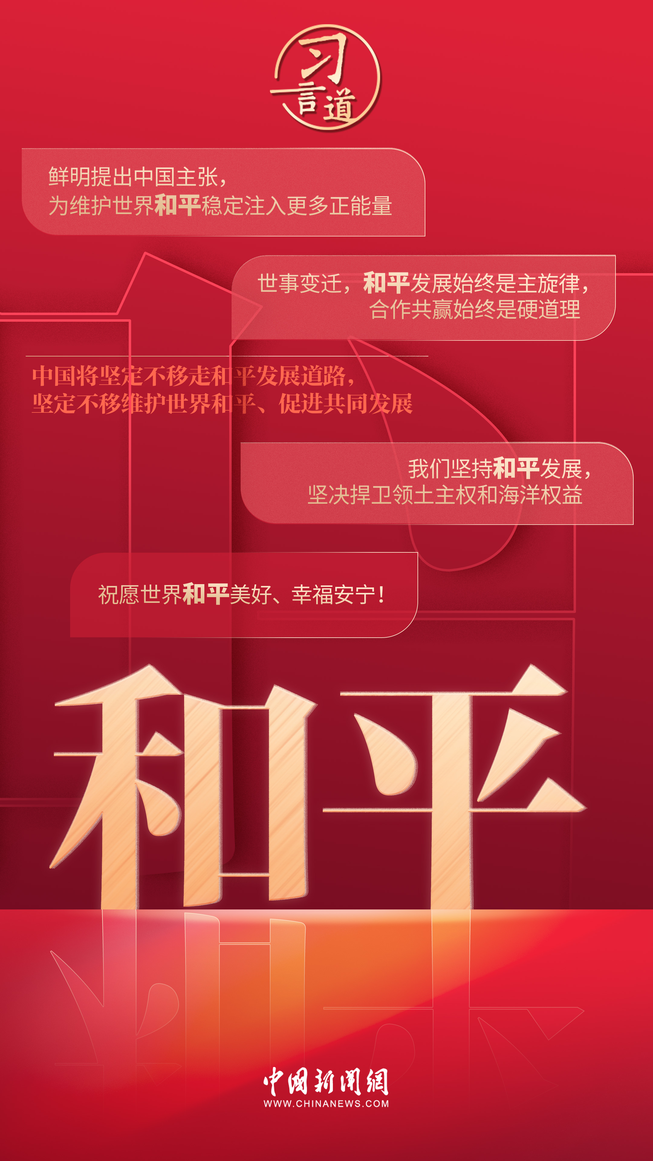 
北京大学第六医院黄牛代挂号电话票贩子号贩子网上预约挂号,住院检查加快,习言道｜新年贺词中，这些关键词习近平反复提及