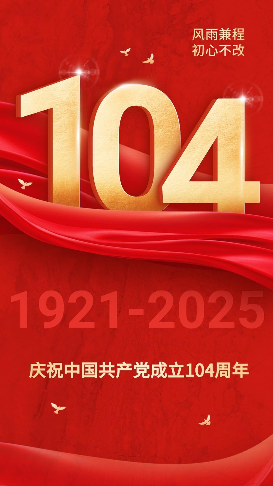 
广东省中医院黄牛代挂号电话票贩子号贩子网上预约挂号,住院检查加快,声音快闪｜向着2025 一起出发