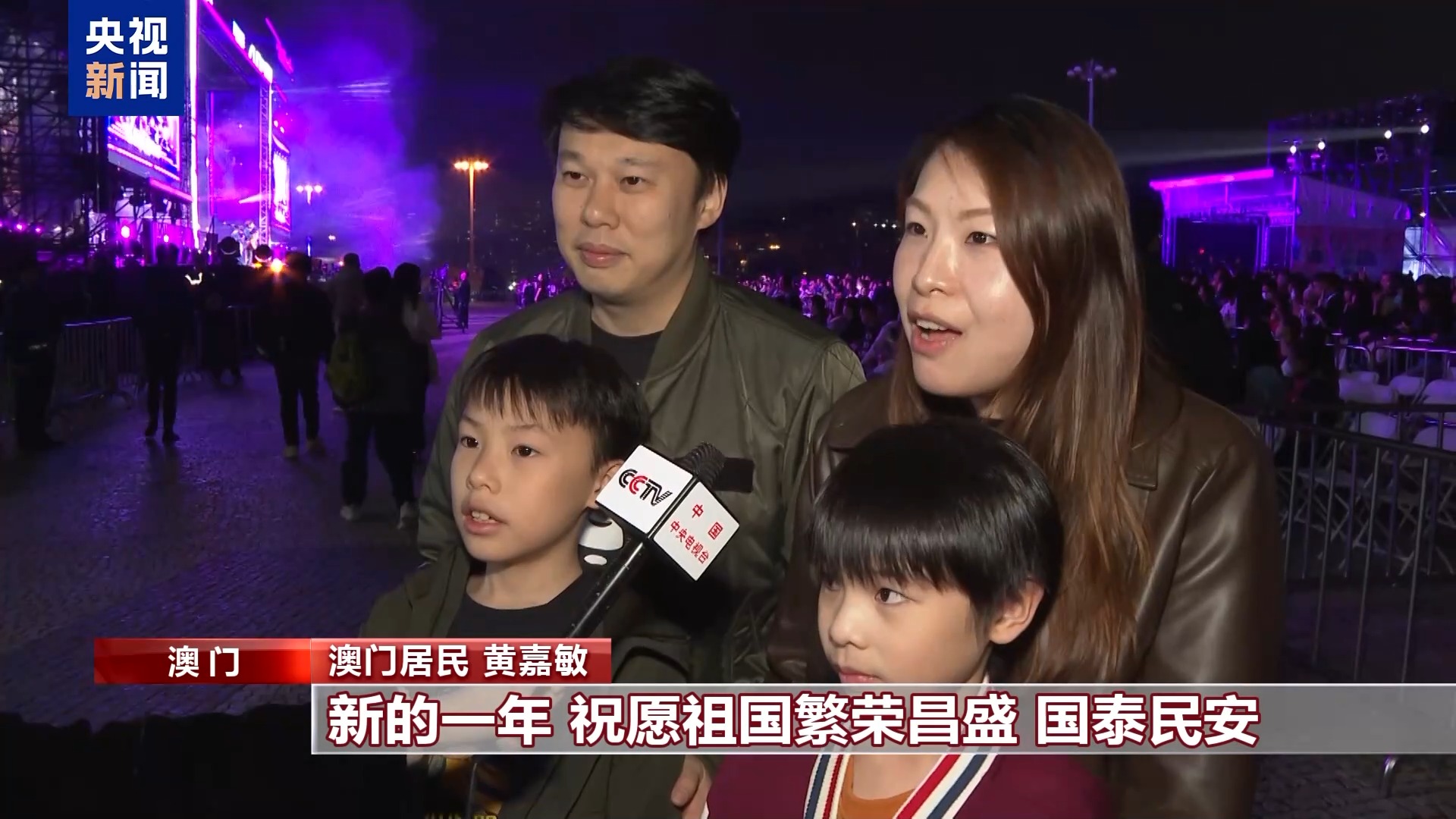 
江苏省中西医结合医院黄牛代挂号电话票贩子号贩子网上预约挂号,住院检查加快,澳门举行多彩跨年活动 喜迎2025年