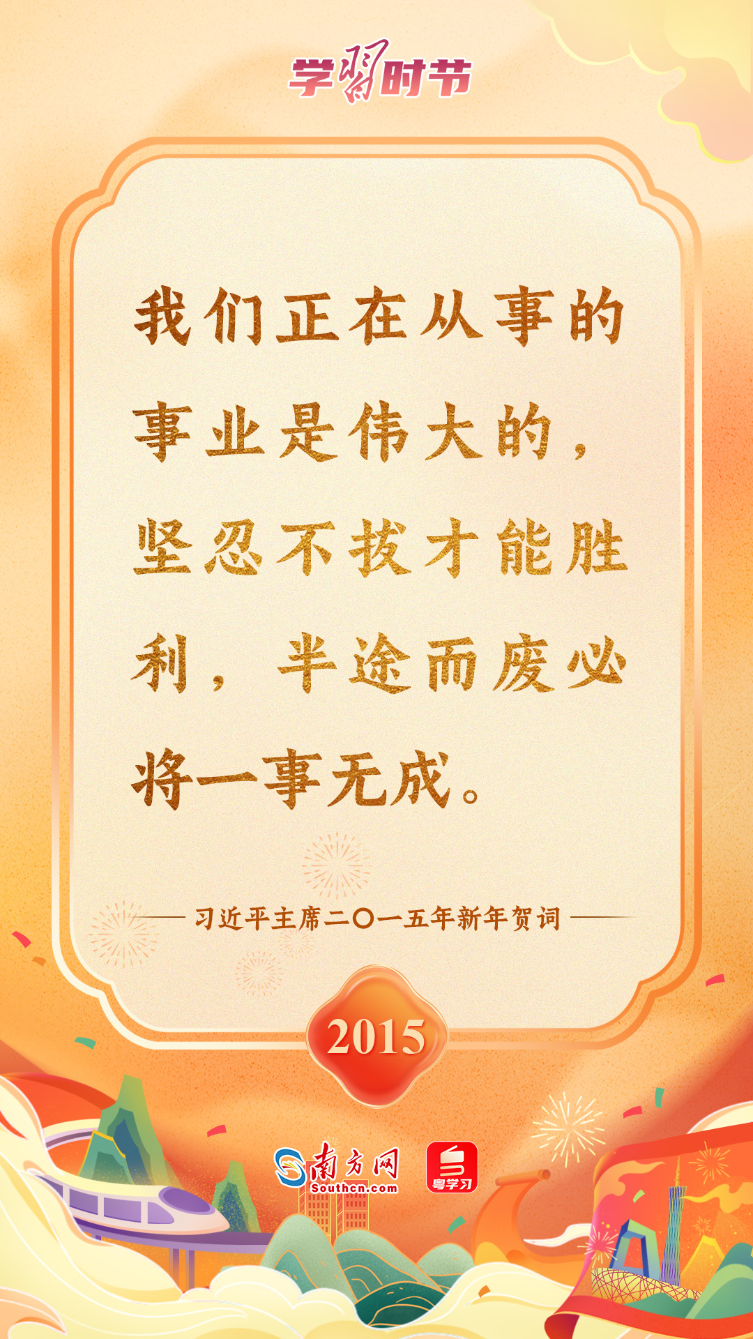 
江苏省肿瘤医院黄牛代挂号电话票贩子号贩子网上预约挂号,住院检查加快,学习时节丨从习近平主席的新年贺词中读出“中国信心”