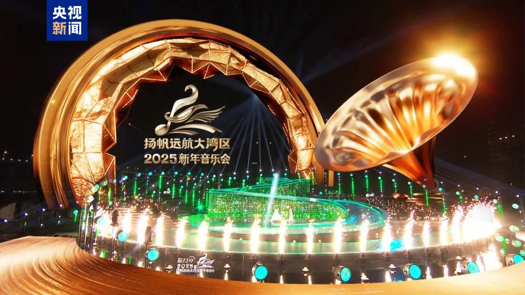 
长沙湘雅医院黄牛代挂号电话票贩子号贩子网上预约挂号,住院检查加快,节目单来了！中央广播电视总台《扬帆远航大湾区——2025新年音乐会》今晚播出