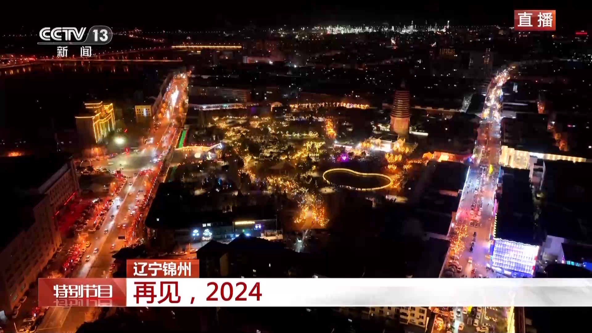 
江苏省中医院黄煌的号黄牛代挂号电话票贩子号贩子网上预约挂号,住院检查加快,跨年同辉，共启新岁！这个年你是怎么“跨”的？