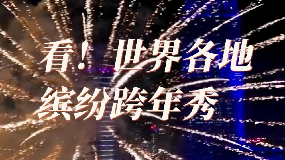 
上海华山医院黄牛代挂号电话票贩子号贩子网上预约挂号,住院检查加快,看！世界各地缤纷跨年秀