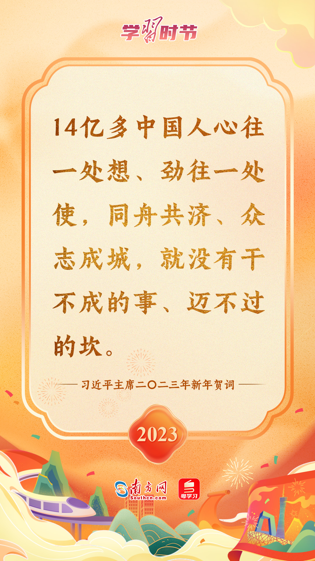 
江苏省肿瘤医院黄牛代挂号电话票贩子号贩子网上预约挂号,住院检查加快,学习时节丨从习近平主席的新年贺词中读出“中国信心”
