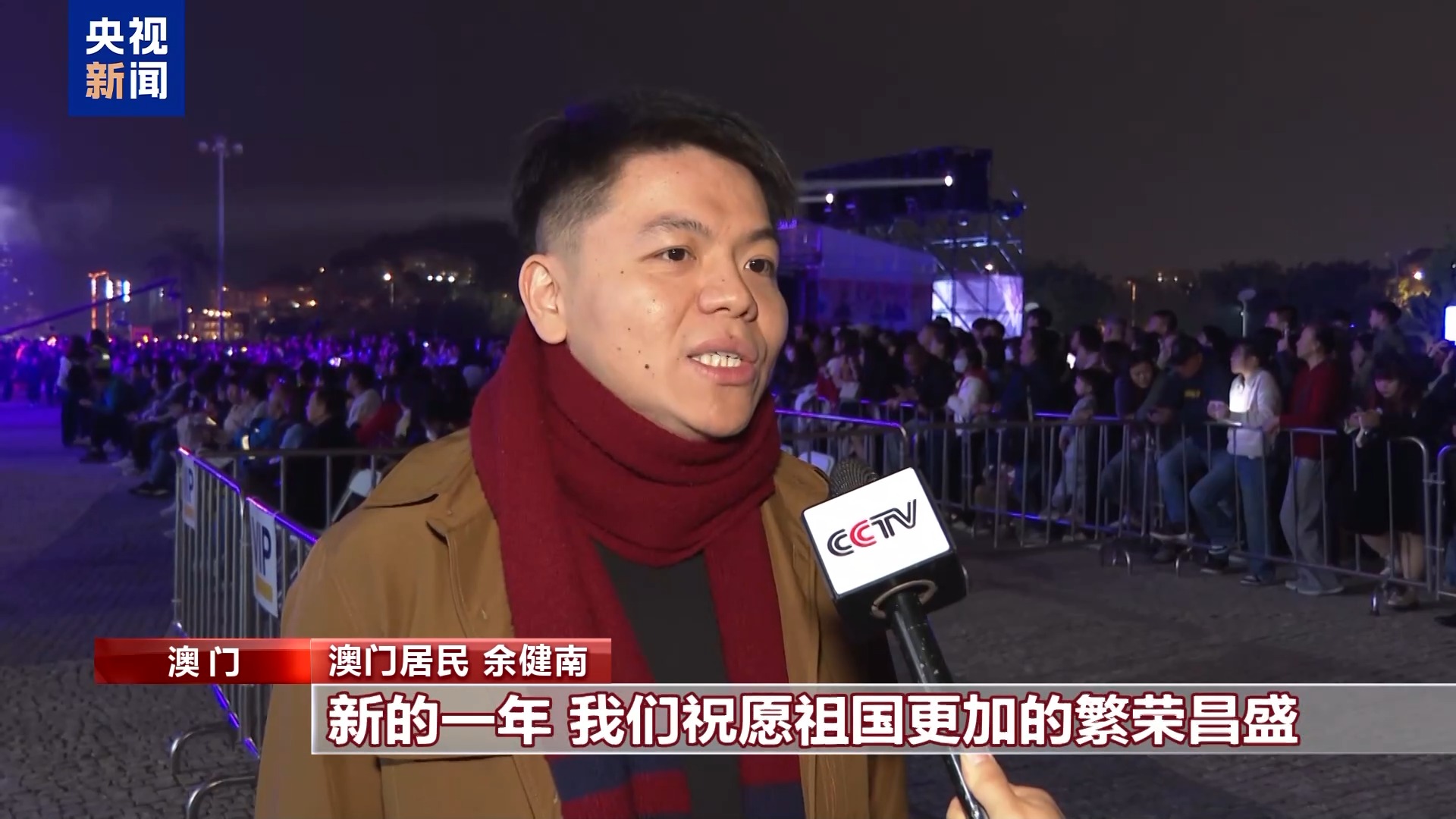 
江苏省中西医结合医院黄牛代挂号电话票贩子号贩子网上预约挂号,住院检查加快,澳门举行多彩跨年活动 喜迎2025年