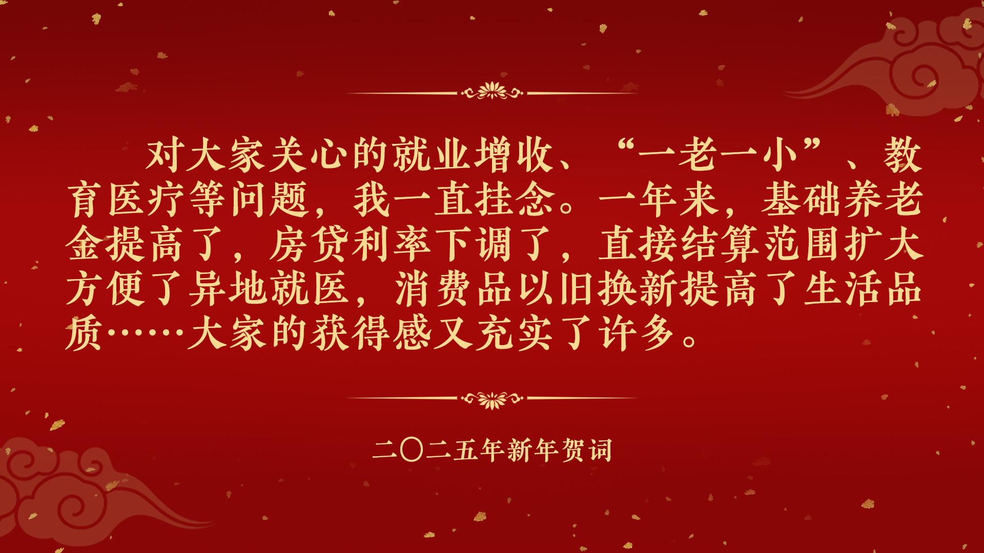 
浙江大学妇产科医院黄牛代挂号电话票贩子号贩子网上预约挂号,住院检查加快,贺词里的中国｜让人民过上幸福生活是头等大事