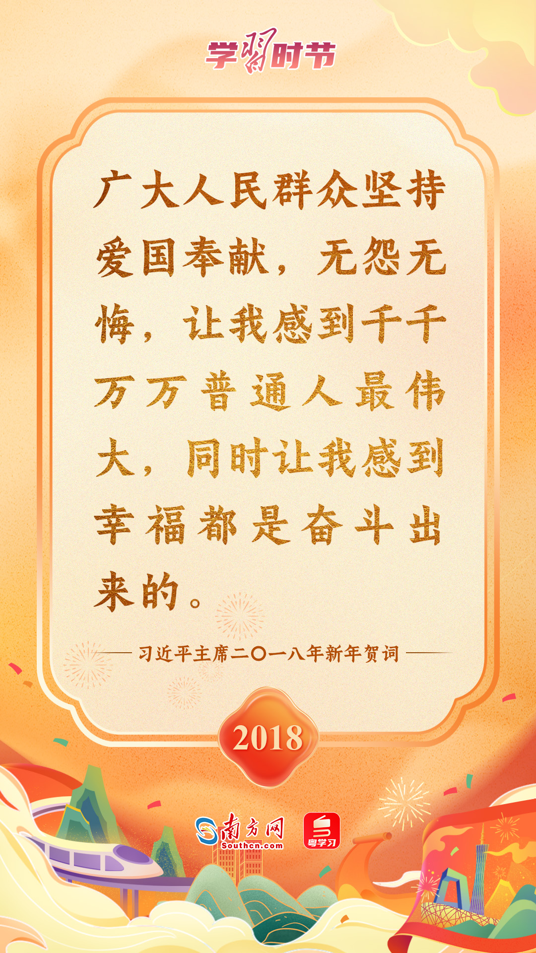 
江苏省肿瘤医院黄牛代挂号电话票贩子号贩子网上预约挂号,住院检查加快,学习时节丨从习近平主席的新年贺词中读出“中国信心”