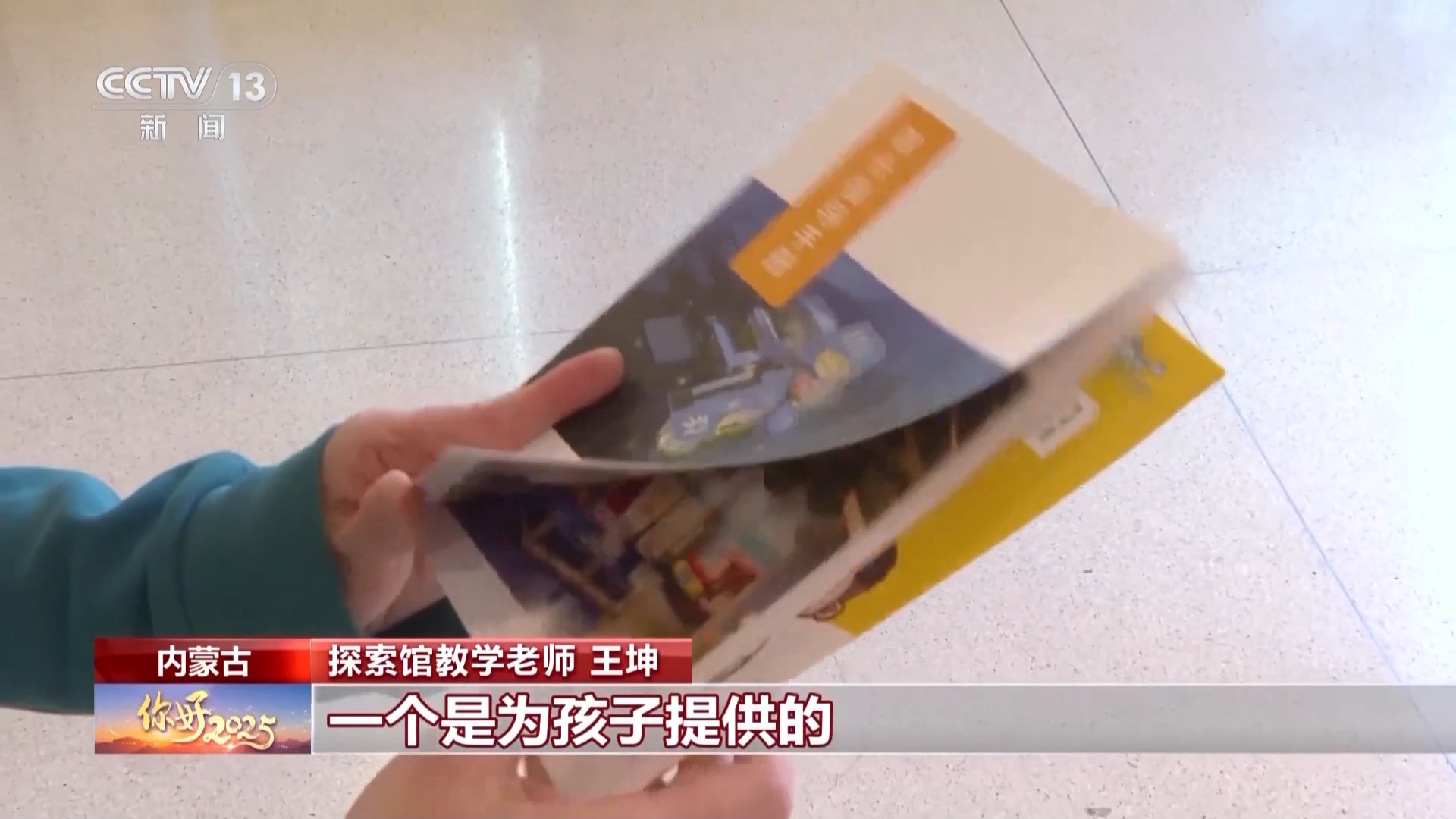 
南京各大医院黄牛代挂号电话票贩子号贩子网上预约挂号,住院检查加快,儿童友好城市是什么样的？一米高度看城市温度