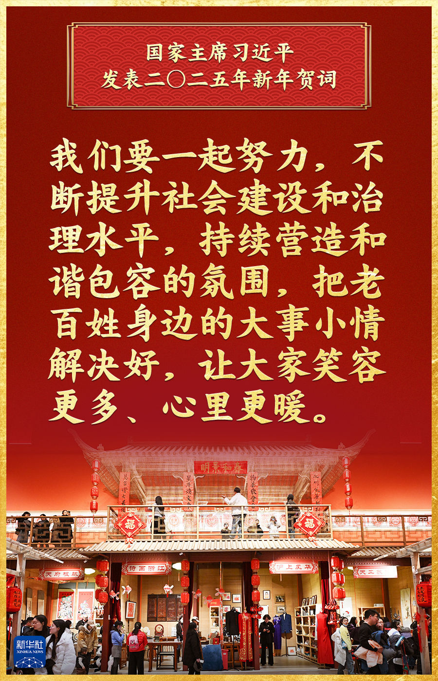 
北京协和医院黄牛代挂号电话票贩子号贩子网上预约挂号,住院检查加快,新华社评论员：光荣属于每一个挺膺担当的奋斗者——聆听习近平主席2025年新年贺词