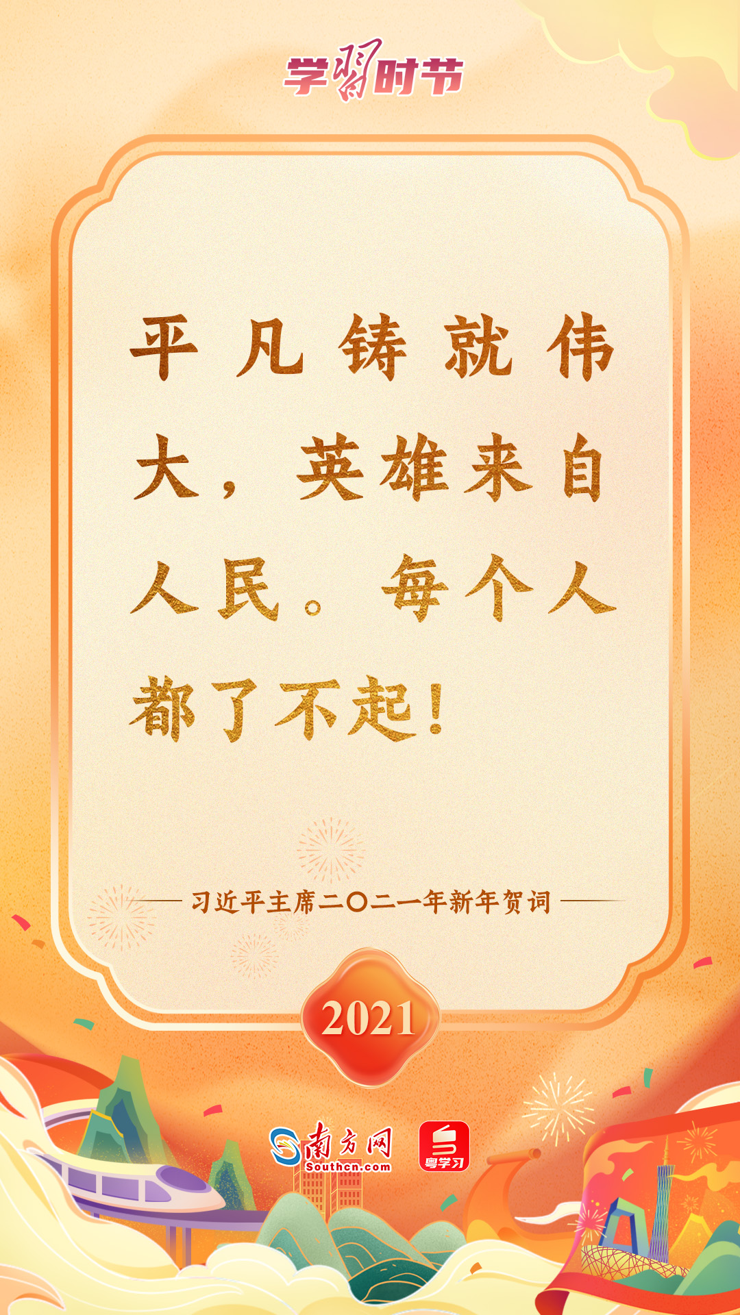 
江苏省肿瘤医院黄牛代挂号电话票贩子号贩子网上预约挂号,住院检查加快,学习时节丨从习近平主席的新年贺词中读出“中国信心”