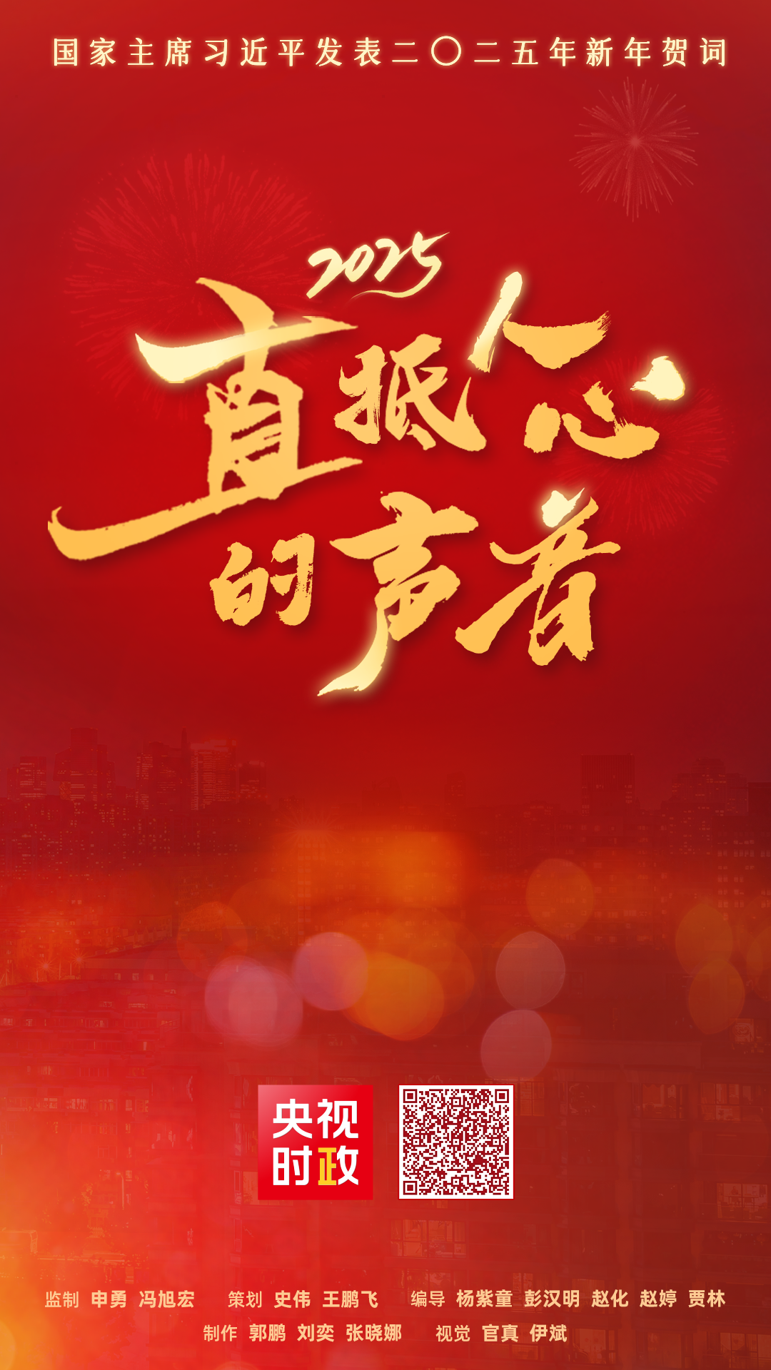 中山大学孙逸仙纪念医院黄牛代挂号电话票贩子号贩子网上预约挂号,住院检查加快,时政微纪录丨直抵人心的声音2025