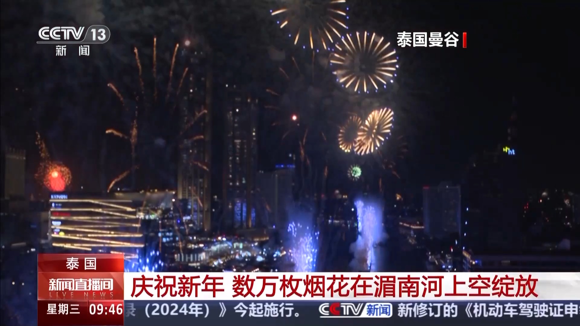 
浙江省肿瘤医院黄牛代挂号电话票贩子号贩子网上预约挂号,住院检查加快,世界各地迎接新年 烟花、灯光秀等庆祝活动异彩纷呈