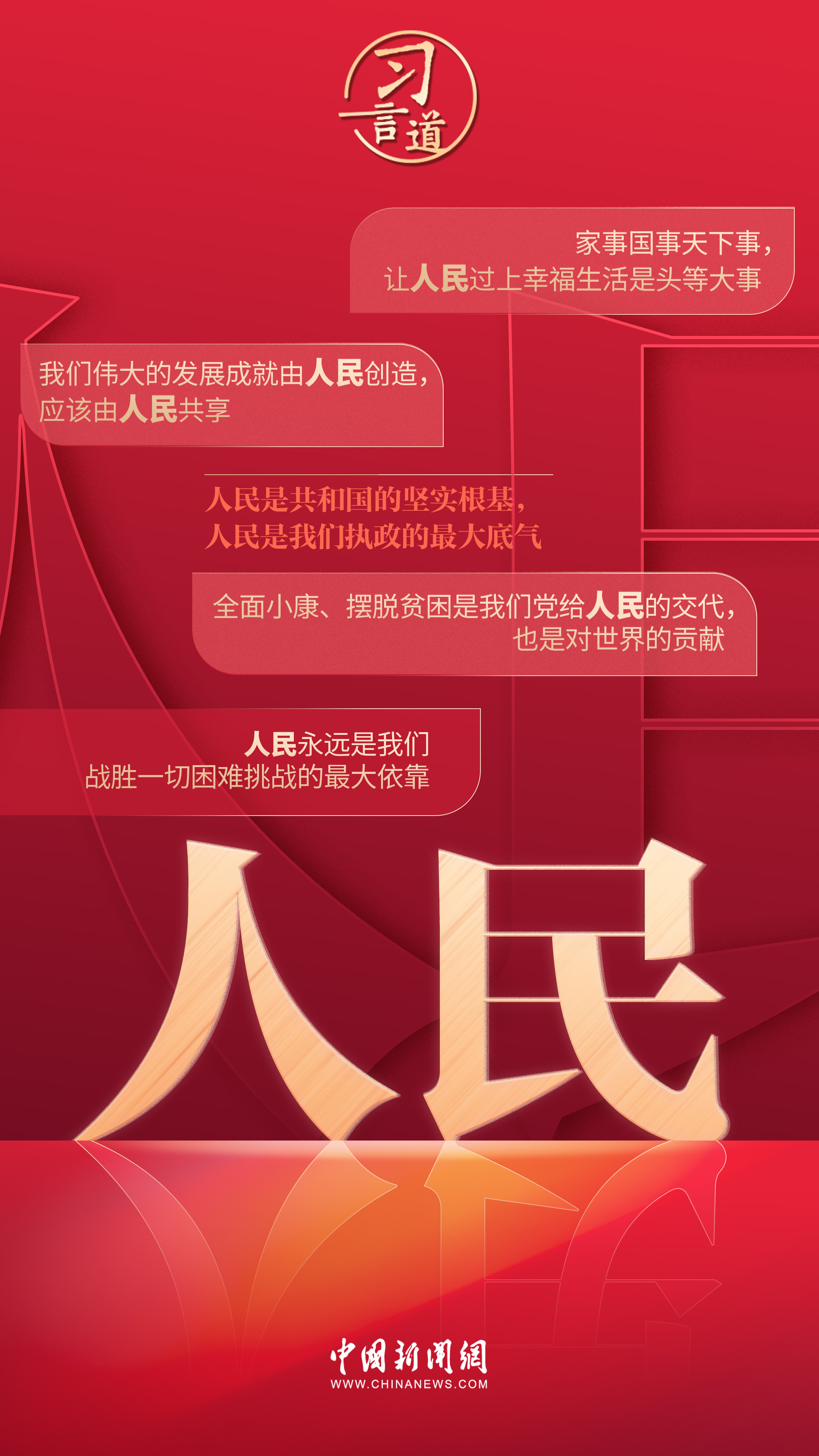 
北京大学第六医院黄牛代挂号电话票贩子号贩子网上预约挂号,住院检查加快,习言道｜新年贺词中，这些关键词习近平反复提及