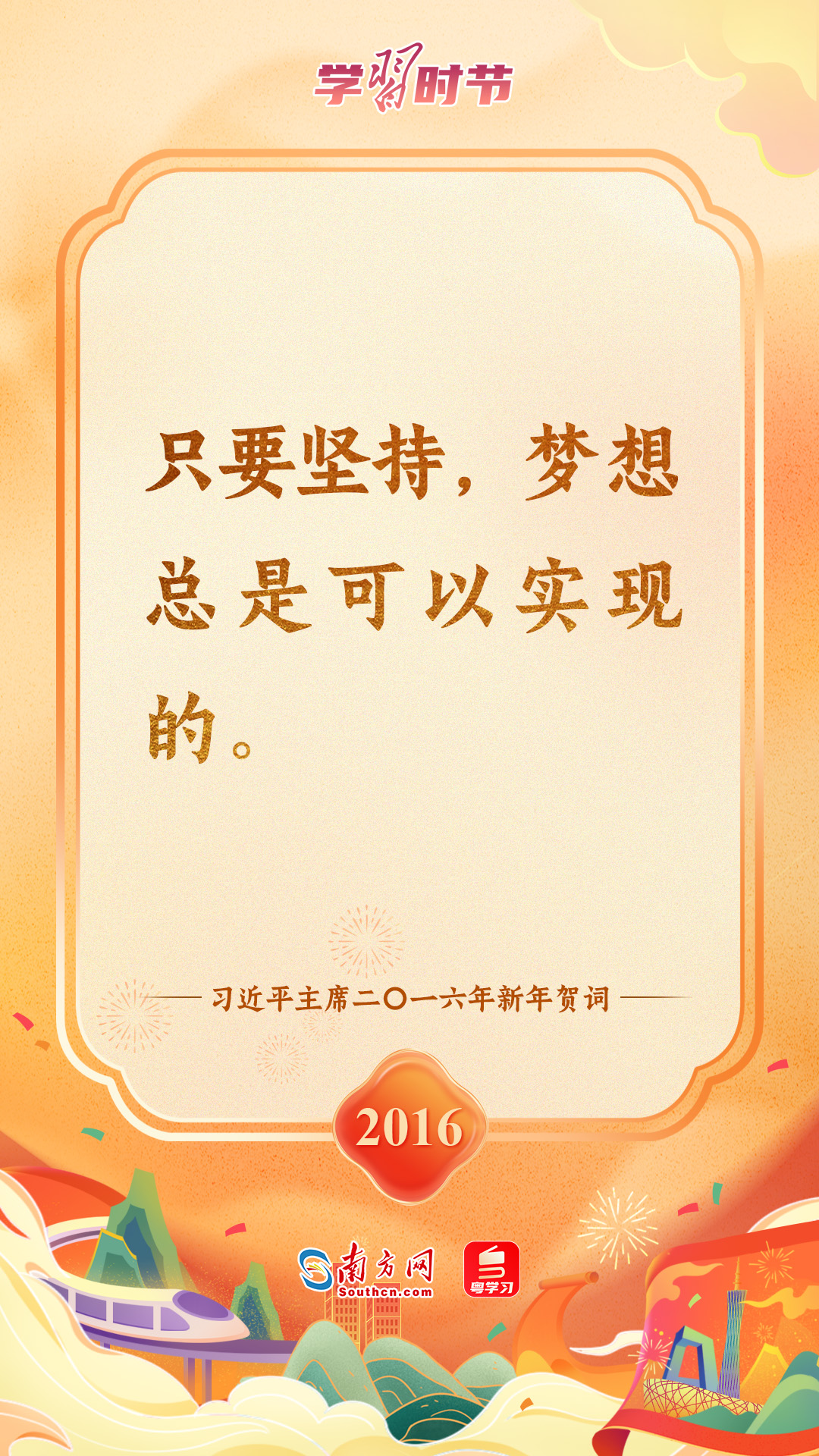 
江苏省肿瘤医院黄牛代挂号电话票贩子号贩子网上预约挂号,住院检查加快,学习时节丨从习近平主席的新年贺词中读出“中国信心”