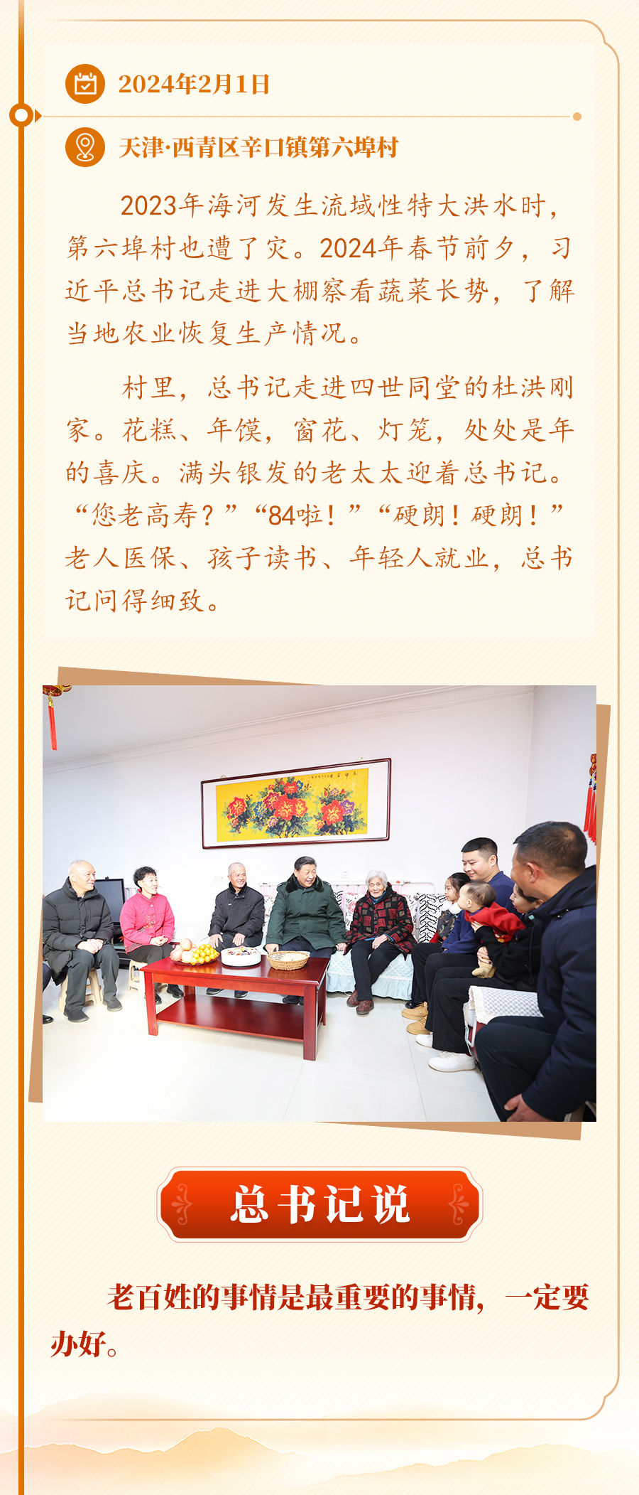 
北京西苑医院黄牛代挂号电话票贩子号贩子网上预约挂号,住院检查加快,“中国式现代化，民生为大”