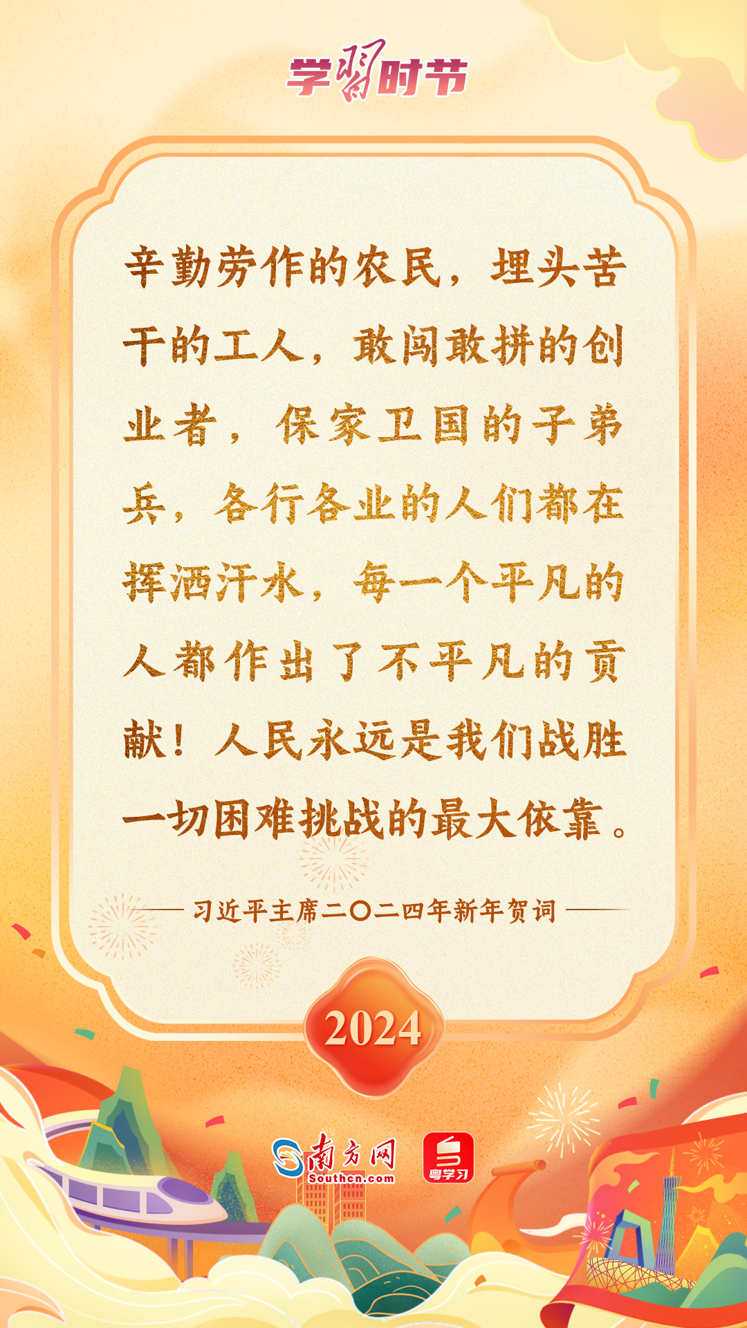 
江苏省肿瘤医院黄牛代挂号电话票贩子号贩子网上预约挂号,住院检查加快,学习时节丨从习近平主席的新年贺词中读出“中国信心”