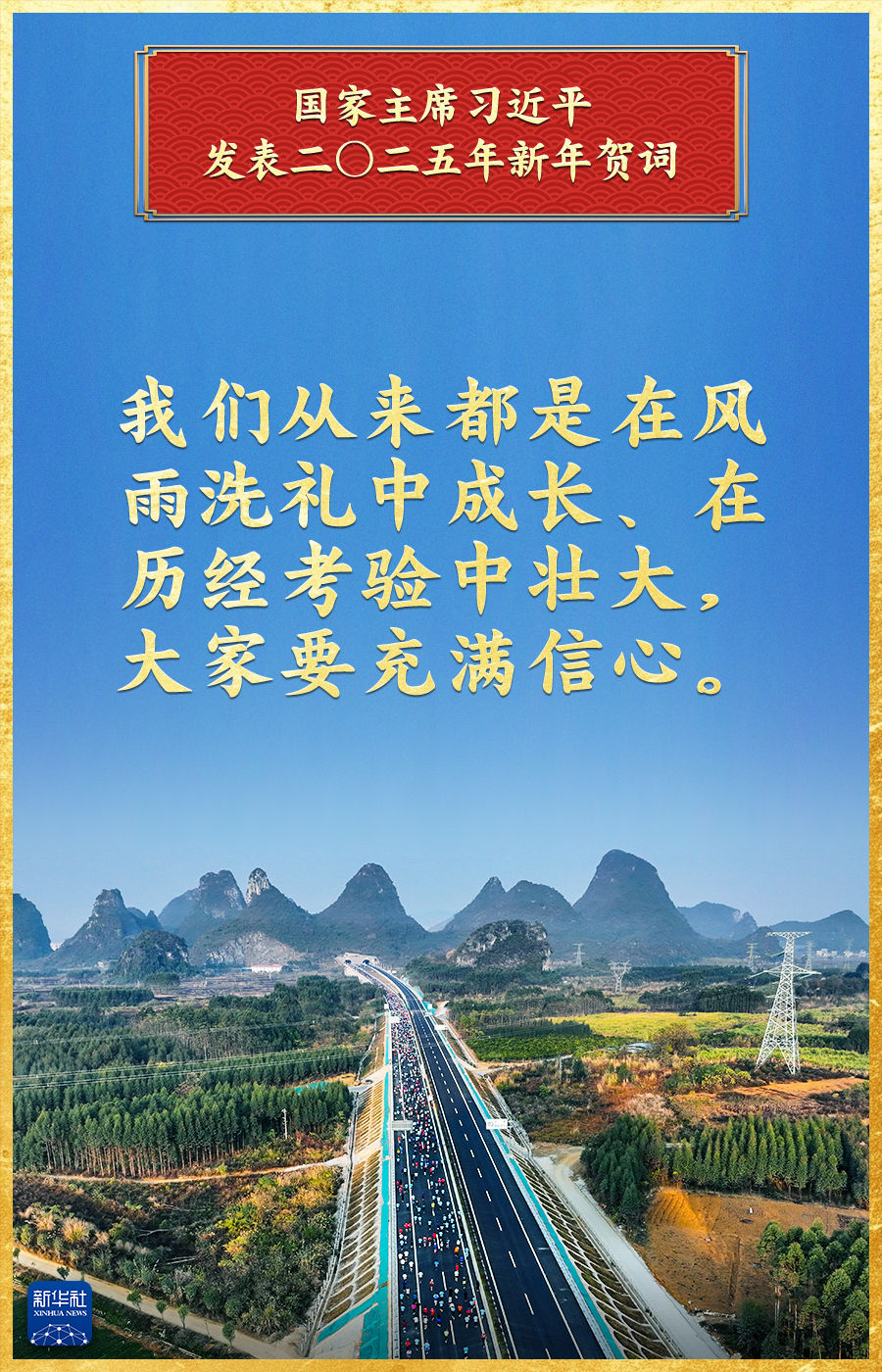 
长沙湘雅医院黄牛代挂号电话票贩子号贩子网上预约挂号,住院检查加快,金句海报｜总书记的这些话暖心鼓劲