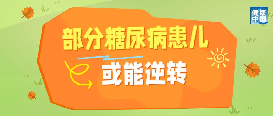 
北医六院黄牛代挂号电话票贩子号贩子网上预约挂号,住院检查加快,不当“小糖人”，重在吃动平衡 | 科普时间