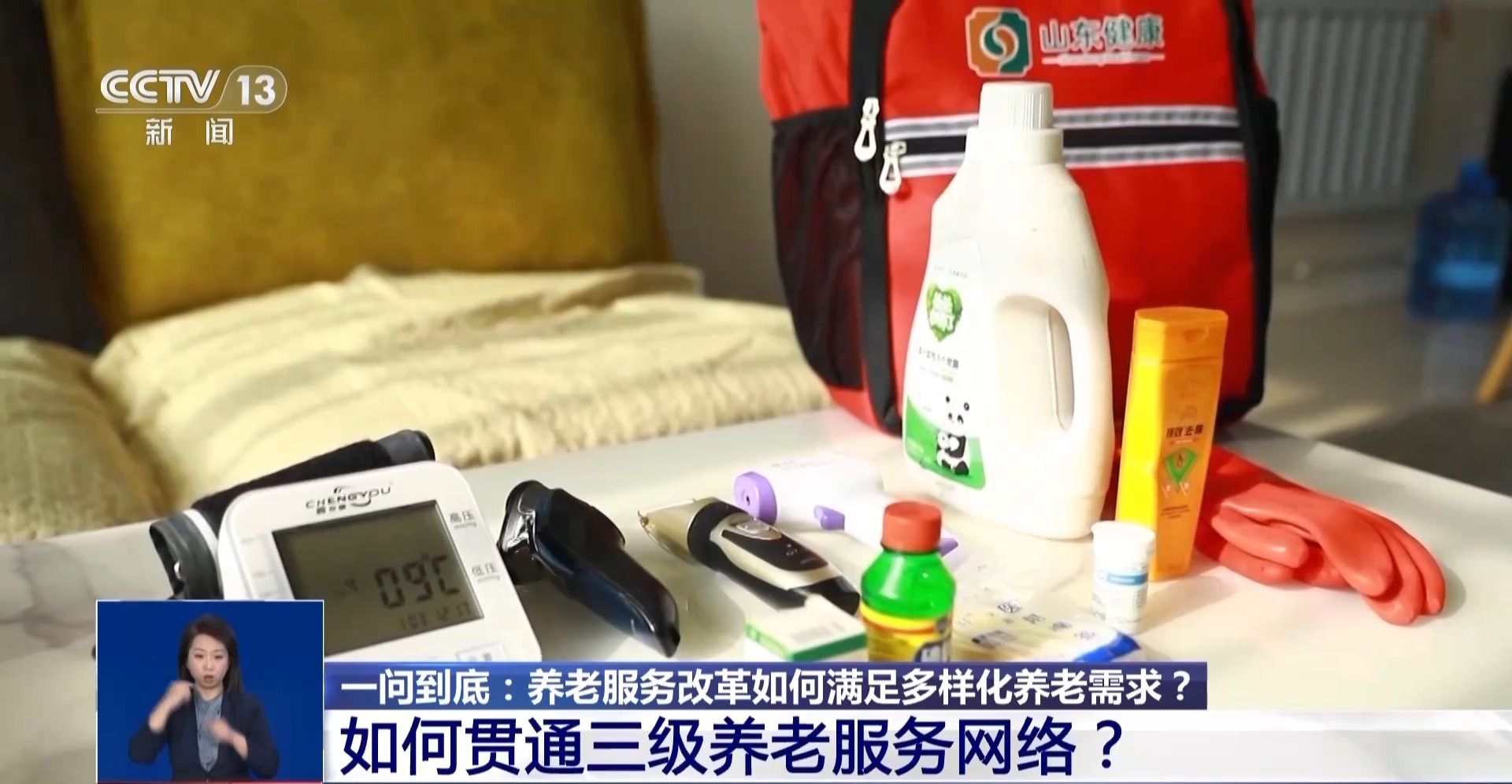 
北医六院黄牛代挂号电话票贩子号贩子网上预约挂号,住院检查加快,养老服务改革如何满足多样化养老需求？一文了解