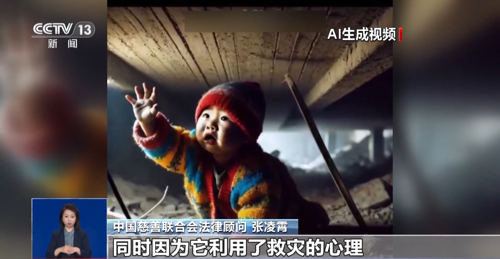 
北京世纪坛医院黄牛代挂号电话票贩子号贩子网上预约挂号,住院检查加快,真相来了丨“地震被压在废墟下的小男孩”居然是AI生成的