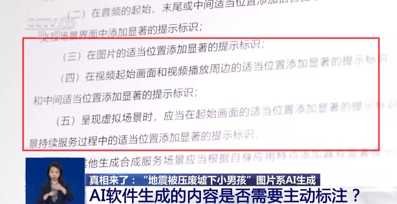 
北京世纪坛医院黄牛代挂号电话票贩子号贩子网上预约挂号,住院检查加快,真相来了丨“地震被压在废墟下的小男孩”居然是AI生成的