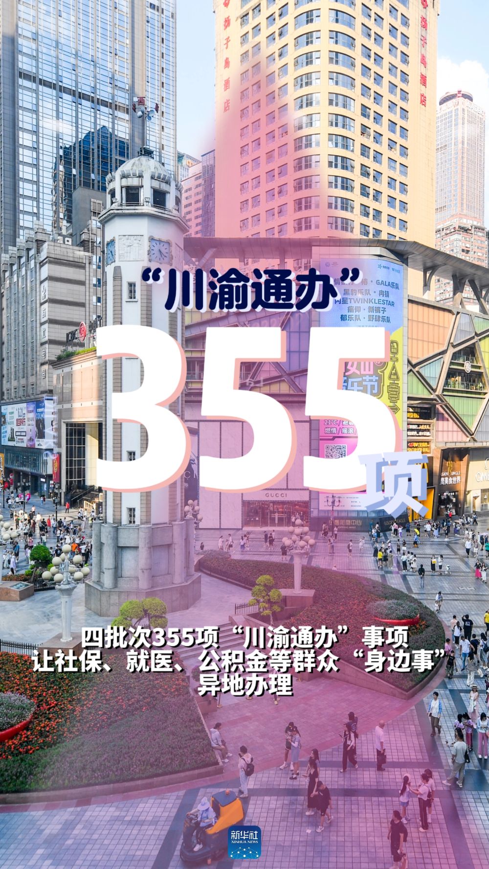 
首都医科院整形外科医院黄牛代挂号电话票贩子号贩子网上预约挂号,住院检查加快,海报｜成渝地区双城经济圈五周年“成绩单”来了