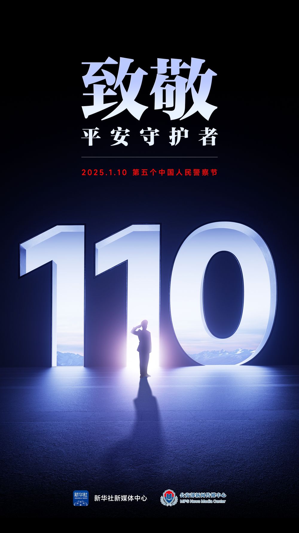 
二龙路肛肠医院黄牛代挂号电话票贩子号贩子网上预约挂号,住院检查加快,警察节 | 致敬，平安守护者