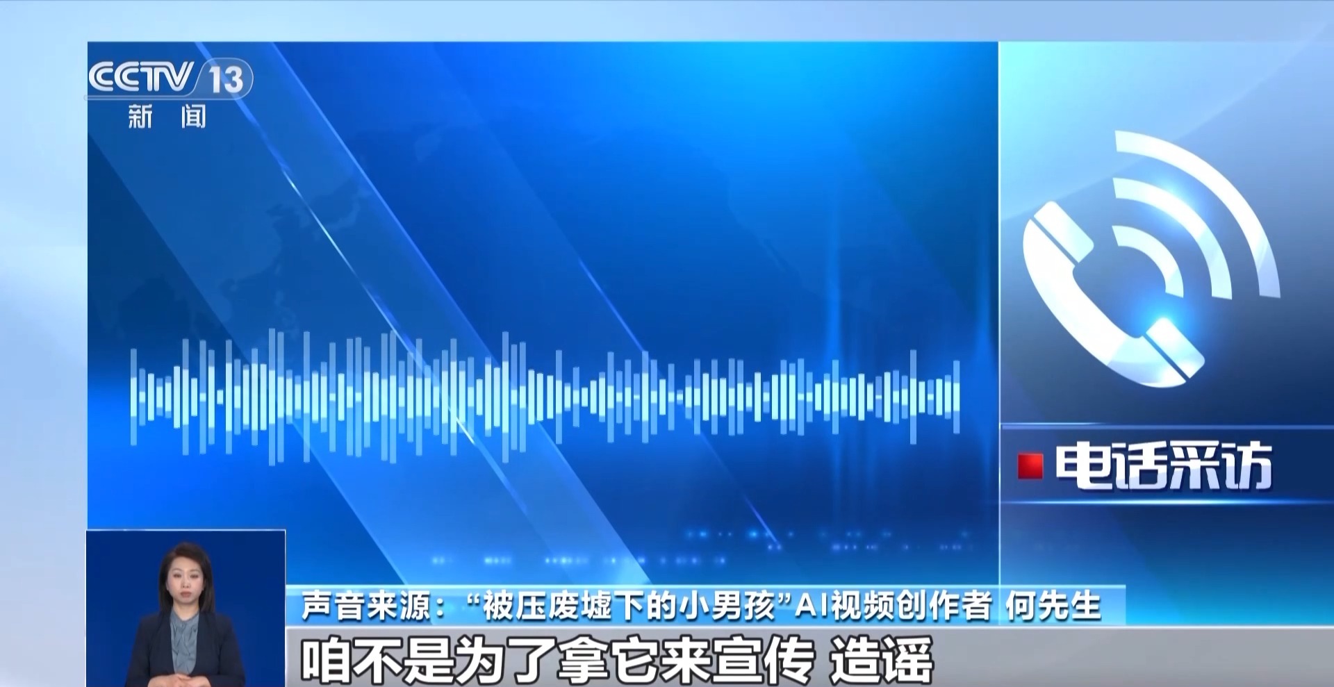 
北京世纪坛医院黄牛代挂号电话票贩子号贩子网上预约挂号,住院检查加快,真相来了丨“地震被压在废墟下的小男孩”居然是AI生成的