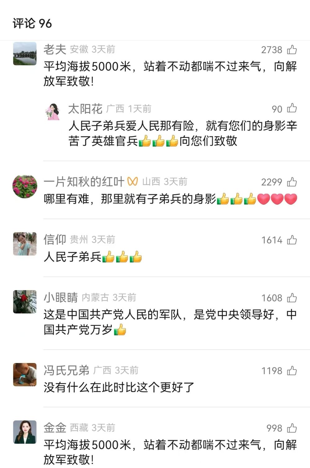 
上海第九人民医院黄牛代挂号电话票贩子号贩子网上预约挂号,住院检查加快,泪目！地震后让网友“破防”的暖心瞬间