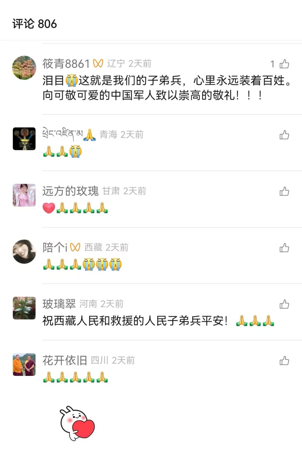 
上海第九人民医院黄牛代挂号电话票贩子号贩子网上预约挂号,住院检查加快,泪目！地震后让网友“破防”的暖心瞬间