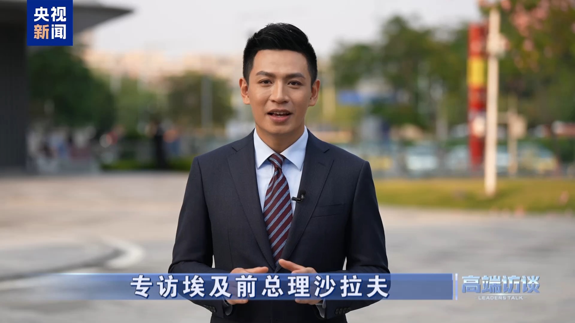 
北医三院黄牛代挂号电话票贩子号贩子网上预约挂号,住院检查加快,高端访谈丨专访埃及前总理沙拉夫