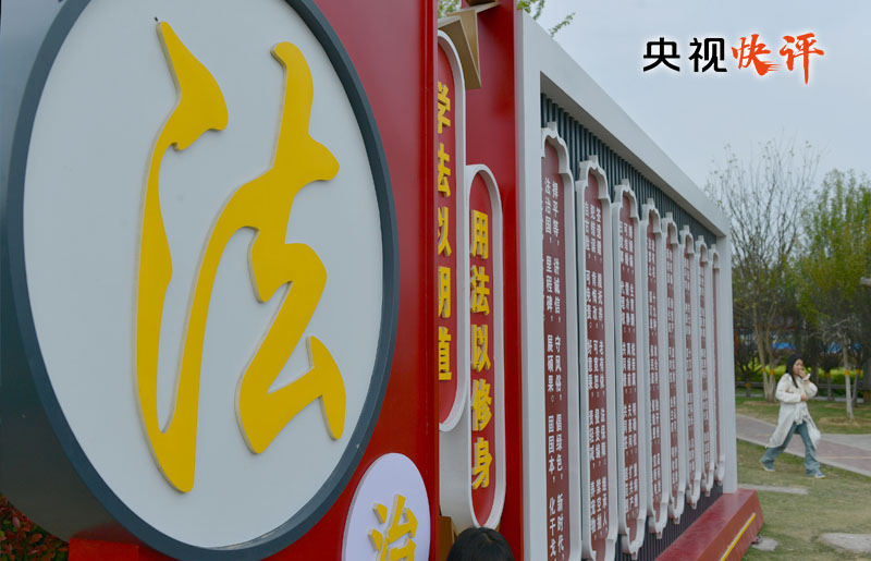 
杭州市七医院黄牛代挂号电话票贩子号贩子网上预约挂号,住院检查加快,【央视快评】坚定法治自信 强化使命担当