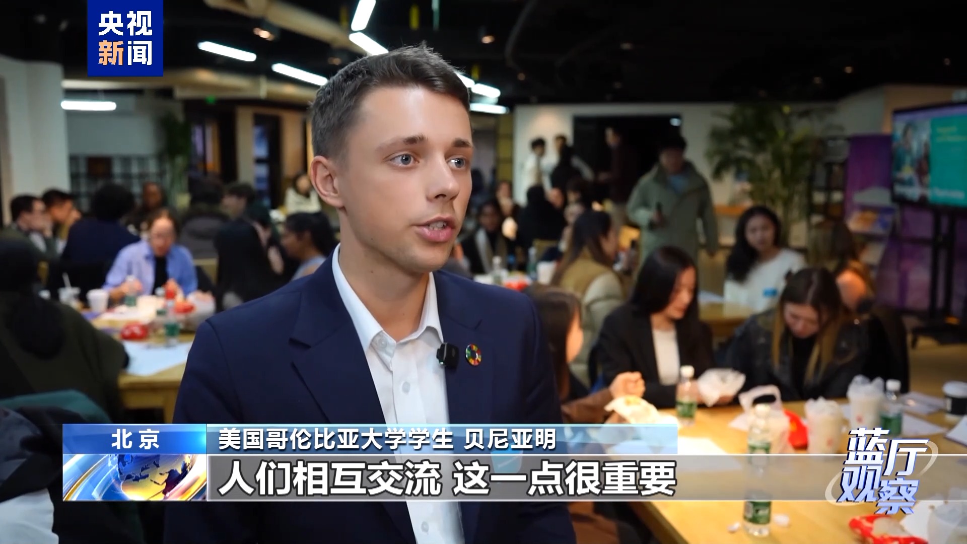 
南京鼓楼医院黄牛代挂号电话票贩子号贩子网上预约挂号,住院检查加快,蓝厅观察丨美国青年代表团访华有哪些收获？