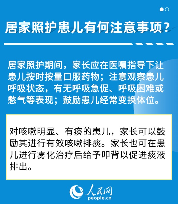 
上海仁济医院黄牛代挂号电话票贩子号贩子网上预约挂号,住院检查加快,@家长们：了解这些知识 从容应对儿童流感