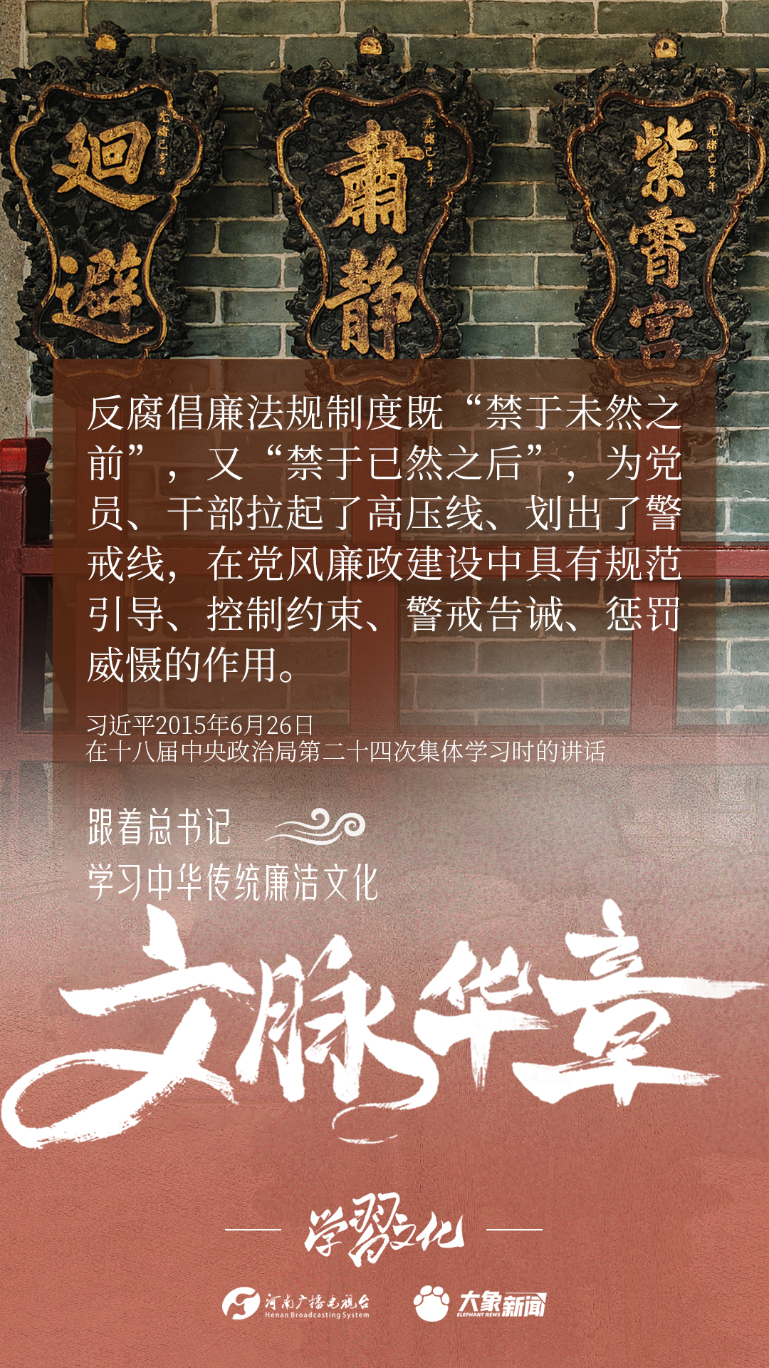 
南京市第一医院黄牛代挂号电话票贩子号贩子网上预约挂号,住院检查加快,跟着总书记学习中华传统廉洁文化（四）