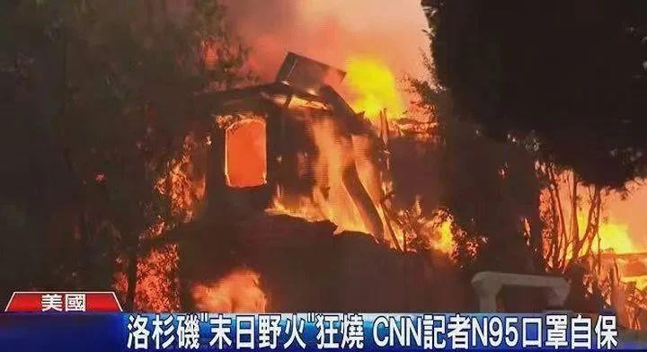 
南京各大医院黄牛代挂号电话票贩子号贩子网上预约挂号,住院检查加快,日月谭天丨岛内从洛杉矶大火看到了什么？