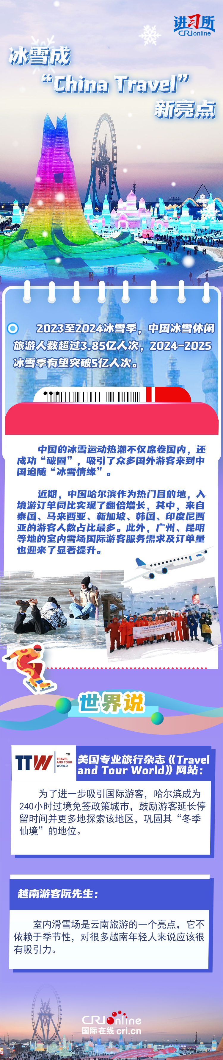 
北京大学第一医院黄牛代挂号电话票贩子号贩子网上预约挂号,住院检查加快,【讲习所·冰雪“热”起来】在中国，感受“冰雪经济”的热辣滚烫