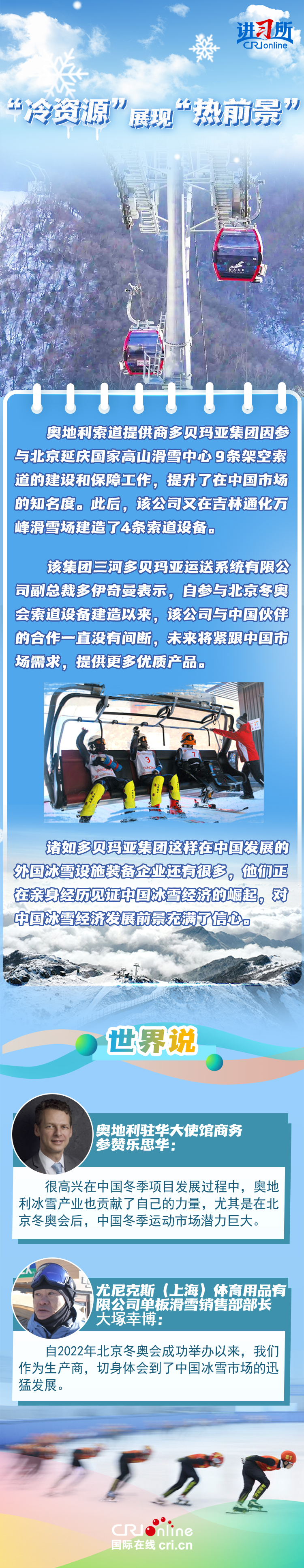 
北京大学第一医院黄牛代挂号电话票贩子号贩子网上预约挂号,住院检查加快,【讲习所·冰雪“热”起来】在中国，感受“冰雪经济”的热辣滚烫