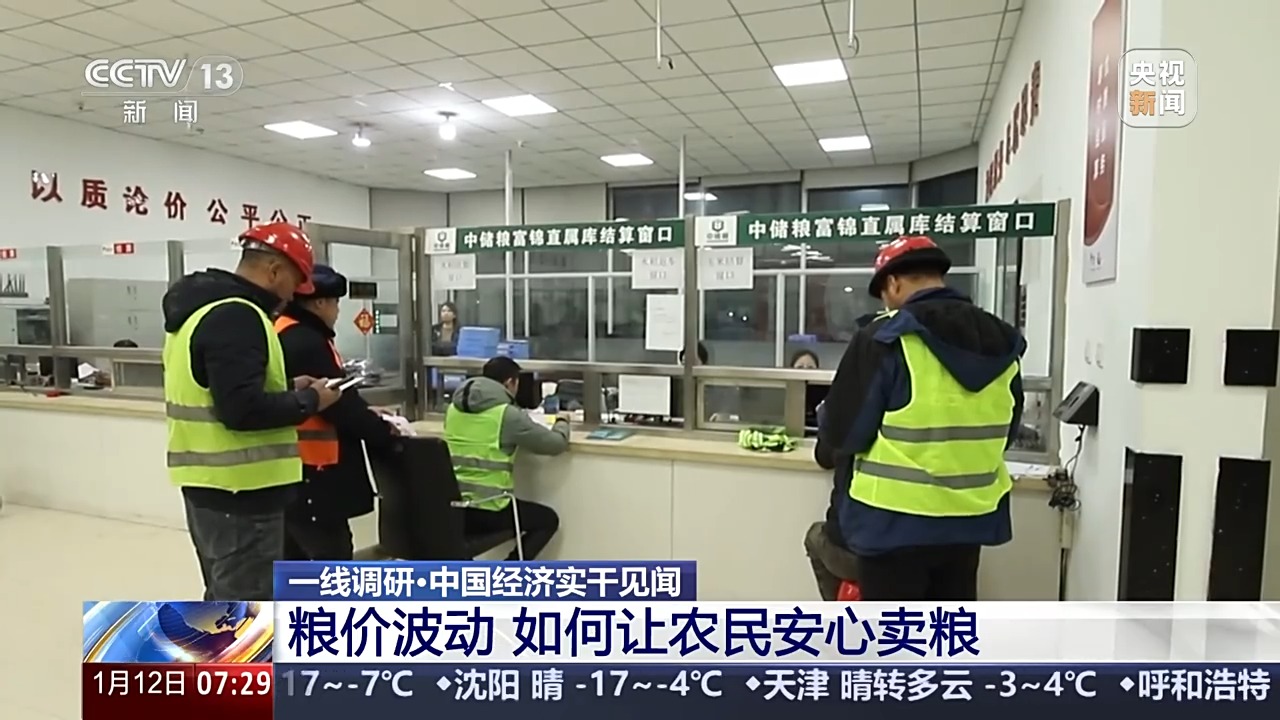 
北京协和医院黄牛代挂号电话票贩子号贩子网上预约挂号,住院检查加快,一线调研丨秋粮收购进入高峰期，如何保证农民卖得安心？