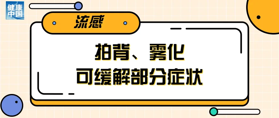 
广东省人民医院黄牛代挂号电话票贩子号贩子网上预约挂号,住院检查加快,流感防治要点看过来 | 科普时间